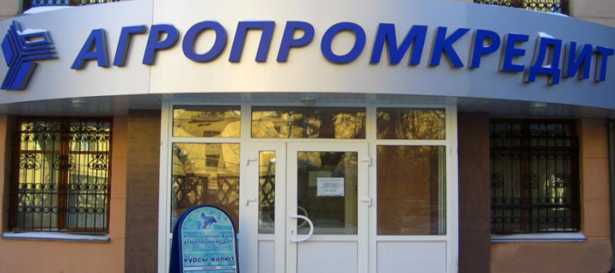 Банк «АГРОПРОМКРЕДИТ» установил новый банкомат в Лыткарино