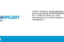 Банк «АГРОПРОМКРЕДИТ» стал участником Форума iFin-2015