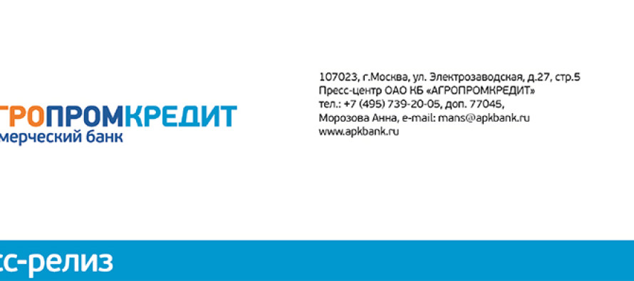 Банк «АГРОПРОМКРЕДИТ» стал участником Форума iFin-2015