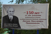 Состоялись VII Сибирские Прянишниковские чтения в Кяхте