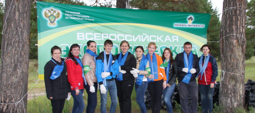 Молодёжный совет Управления Росреестра по Тюменской области принял участие во всероссийской акции                  «Зеленая Россия»