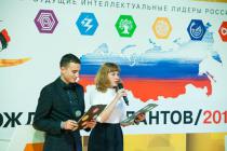 Участники Всероссийского форума «Будущие интеллектуальные лидеры России» выбрали профессии