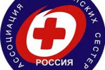 Партнёрство — ключ к успешному развитию медсестринской службы России