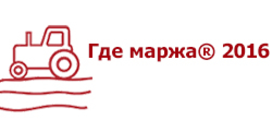 Российская Биотопливная Ассоциация приглашает на VII-ю Международную аграрную конференцию ГДЕ МАРЖА 2016