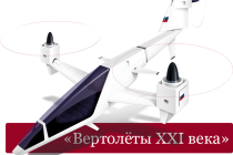 На HeliRussia 2016 будут подведены итоги конкурса конструкторских разработок   среди студентов и молодых специалистов вертолетной индустрии