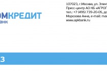 Банк «АГРОПРОМКРЕДИТ» предлагает клиентам подарочные карты myGift