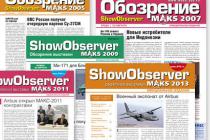 Show Observer расскажет о новостях HeliRussia 2016