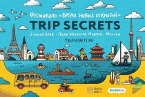 Anywayanyday примет участие в фестивале для путешественников Trip Secrets «Время новых открытий»