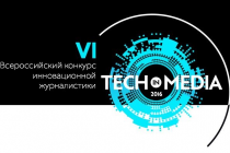 Стартовал конкурс инновационной журналистики Tech in Media 2016