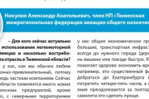 На встречу выставке «ГИДРОАВИАСАЛОН-2016»  Для кого сейчас актуально использование легкомоторной авиации и насколько востребована эта отрасль в Тюменской области?