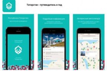 Туристский бренд Visit Tatarstan совместно с компанией Localway разработали путеводитель по Республике Татарстан
