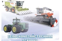РЭЦ поддержит российских производителей на выставке АГРОСАЛОН 2018
