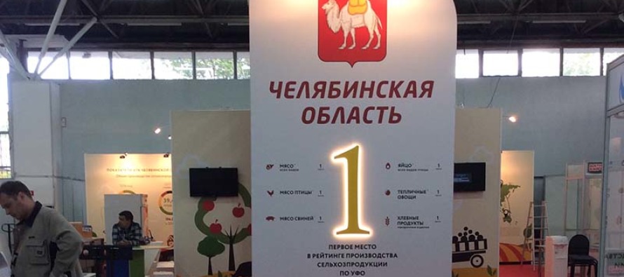 Челябинская область на окружной агропромышленной выставке была на высоте