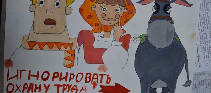 Выставка детских рисунков  «Охрана труда глазами детей» пройдет в Сочи