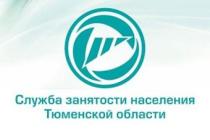 В Департаменте труда и занятости населения Тюменской области обсудили вопрос развития компетенций по направлению авторитейл