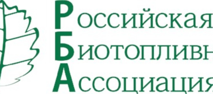 Российская Биотопливная Ассоциация поддерживает заявление вице-премьера Алексея Гордеева о том, что производство биоэтанола создаст дополнительный спрос на зерно в РФ