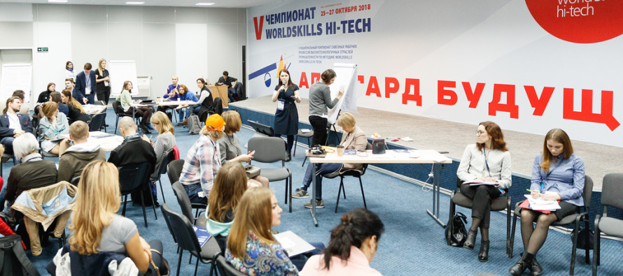 В Екатеринбурге обсудили FutureSkills для экономики будущего