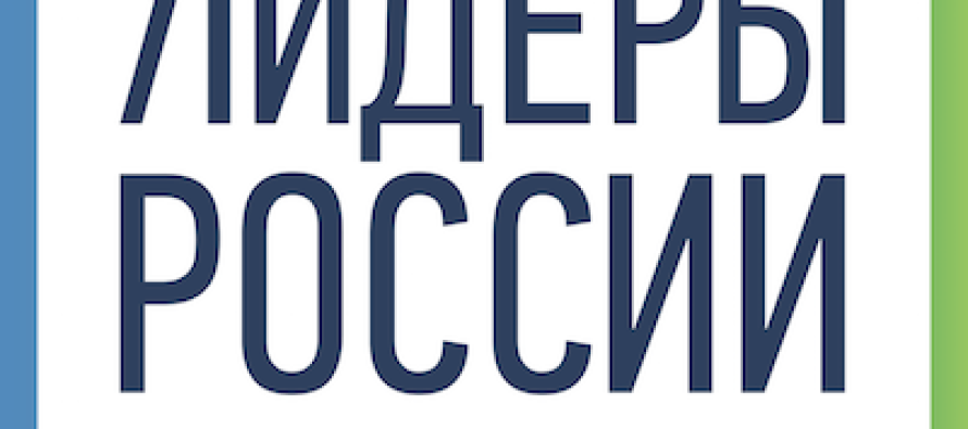 98% участников Конкурса «Лидеры России» завершили тест общих знаний о России