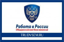 Специальный раздел по стажировкам и практикам будет создан на портале Роструда «Работа в России»