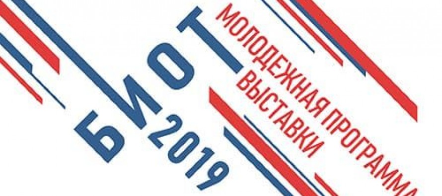 В Москве стартует 23-я Международная выставка «Безопасность и охрана труда»