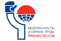 В Москве пройдет Международная выставка «Безопасность и охрана труда»