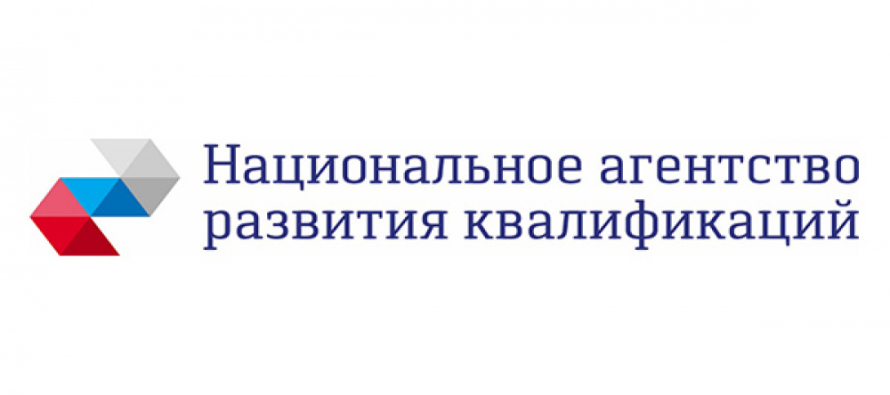 Продлён прием заявок для участия в IV Конкурсе «Национальная система квалификаций в отражении российских СМИ»