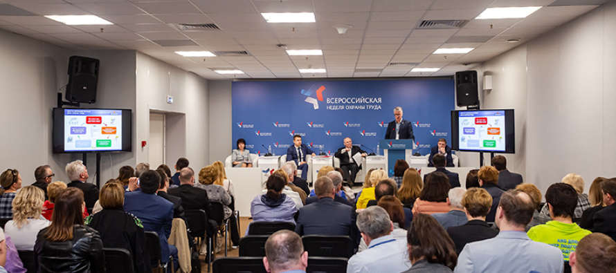 ВНОТ-2021: события  первого дня работы Форум «Всероссийская неделя охраны труда» проходит в Москве