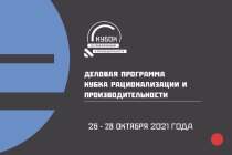 Андрей Белоусов примет участие в пленарной сессии «Марафон рационализаторов» в рамках деловой программы WorldSkills Hi-Tech 2021