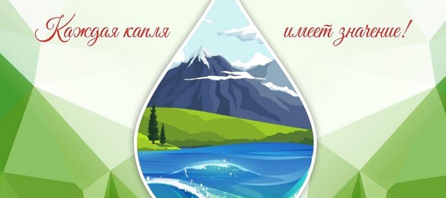 О проведении экологического водного форума Южного Урала