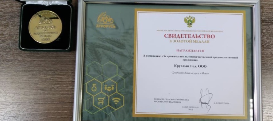 Огурцы АПХ «ЭКО-культура» получили золотую медаль на выставке АГРОРУСЬ
