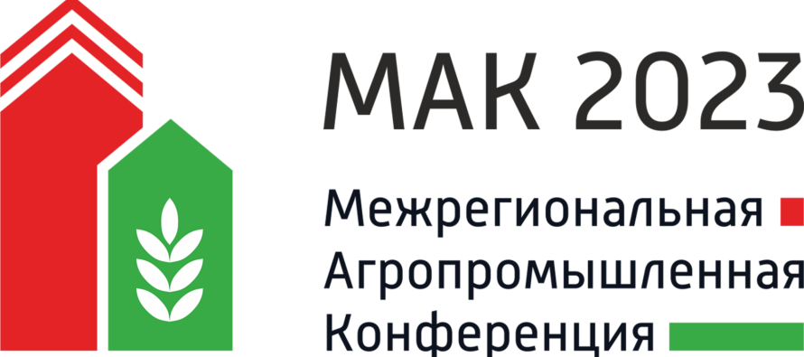 Аграрии Южного Урала собрались на межрегиональную конференцию в День российской науки