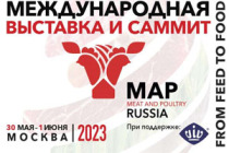 Приглашаем посетить выставку MAP Russia & VIV 2023