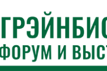 Международный форум «ГрэйнБиотек» пройдет в Алматы 27 сентября 2023 года