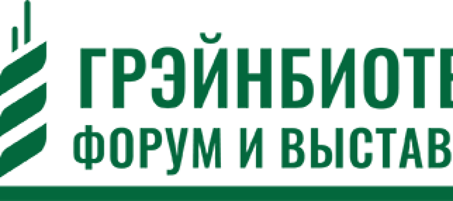 Международный форум «ГрэйнБиотек» пройдет в Алматы 27 сентября 2023 года