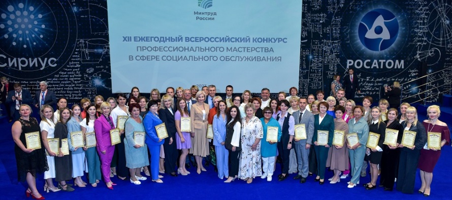 Награждены победители XII Всероссийского конкурса профессионального мастерства в сфере социального обслуживания