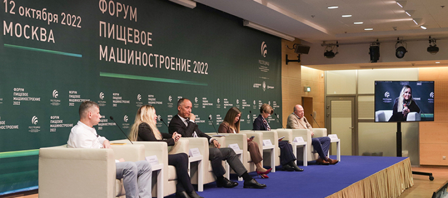 Ключевой форум для российского пищевого машиностроения пройдет в Москве 12 октября