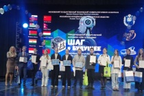 Национальное агентство отметило лауреатов форума «Шаг в будущее»