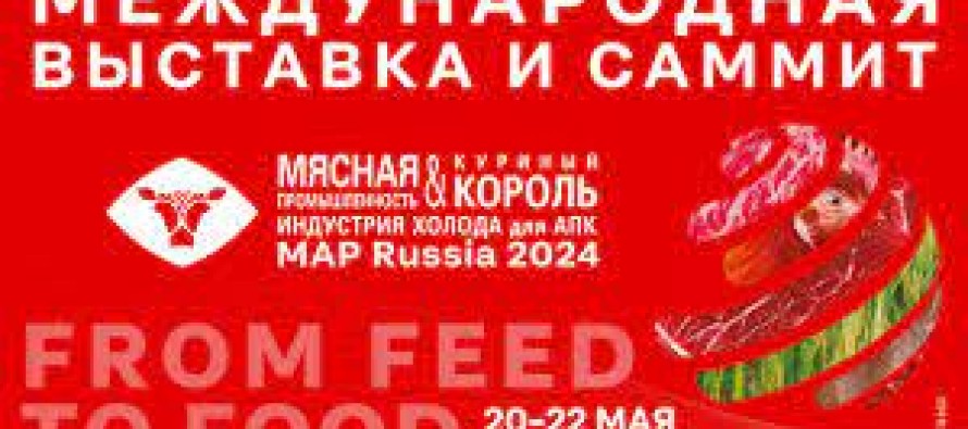 Самые значимые тренды мясного рынка – на выставке «Мясная промышленность. Куриный Король. Индустрия холода для АПК / MAP Russia»