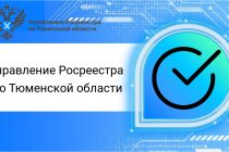 Тюменский Росреестр обследовал с помощью БВС более 3,8 тысяч га территорий