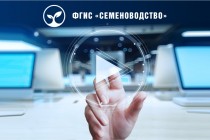 ФГИС «Семеноводство» – прозрачный учет операций с семенами от поля до потребителя