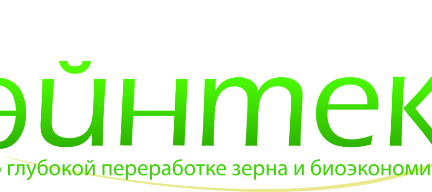 «Грэйнтек-2014», Форум по глубокой переработке зерна и промышленным биотехнологиям