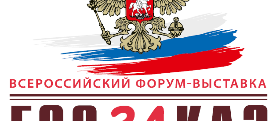 С 23 по 25 марта в Москве, на ВДНХ, прошел XII Всероссийский Форум-выставка «ГОСЗАКАЗ – ЗА честные закупки»