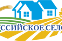 Форум «Российское село — 2016» торгово — промышленная выставка 5-6 июля 2016 г. Москва, ВДНХ, павильон № 75