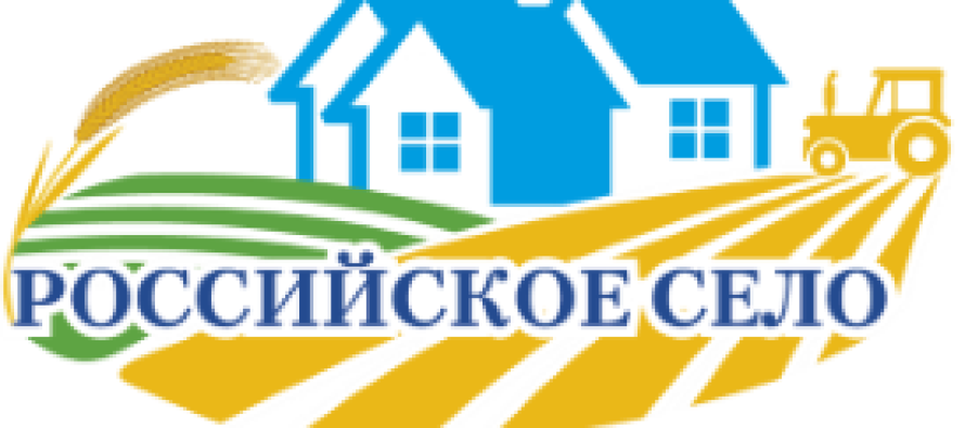 Форум «Российское село — 2016» торгово — промышленная выставка 5-6 июля 2016 г. Москва, ВДНХ, павильон № 75