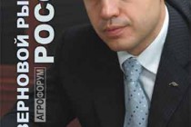 Скурихин исетск зерно