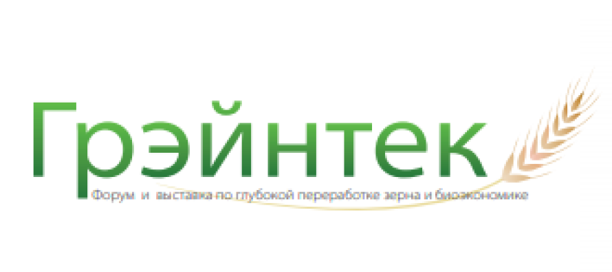 Глубокая переработка зерна и промышленная биотехнология –  в центре внимания на форуме «Грэйнтек 2021»