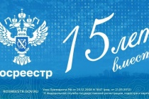 За 15 лет в тюменский Росреестр обратилось более 19 млн заявителей