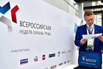 Стали известны даты Всероссийской недели охраны труда!