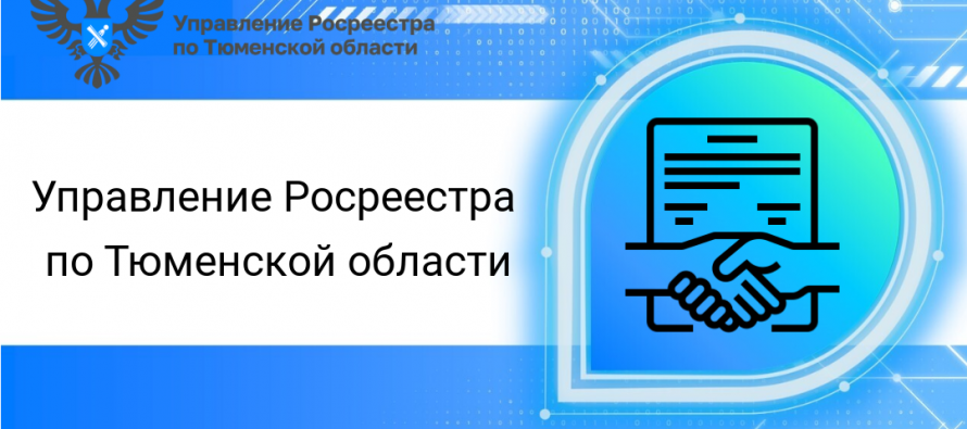 В Тюменской области договоры с использованием счетов эскроу составляют 99,7%