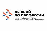 30 участников заявилось на конкурс профессионального мастерства «Лучший по профессии»